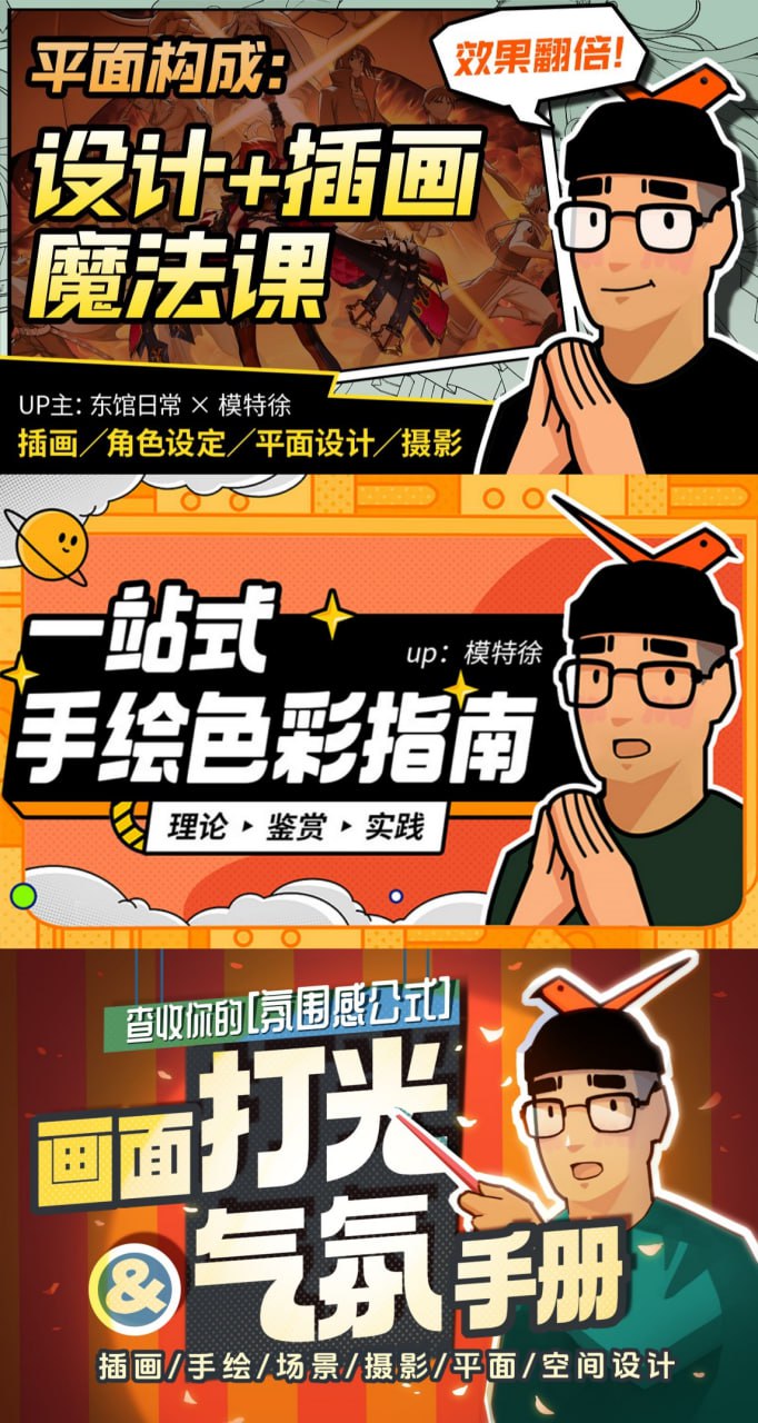 资源《B站模特徐付费课程合集》的海报
