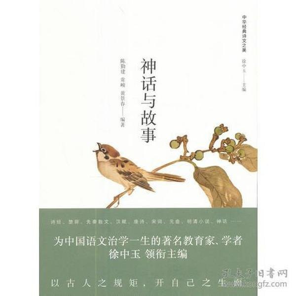 资源《《中华经典诗文之美》选篇经典 注解精当[epub]》的海报