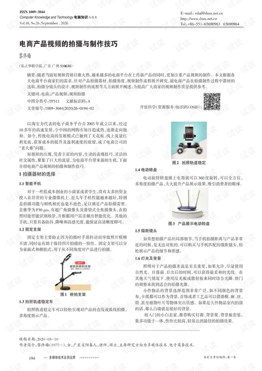 资源《《摄影必修课》套装4册 摄影师应具备素养[epub.pdf]》的海报