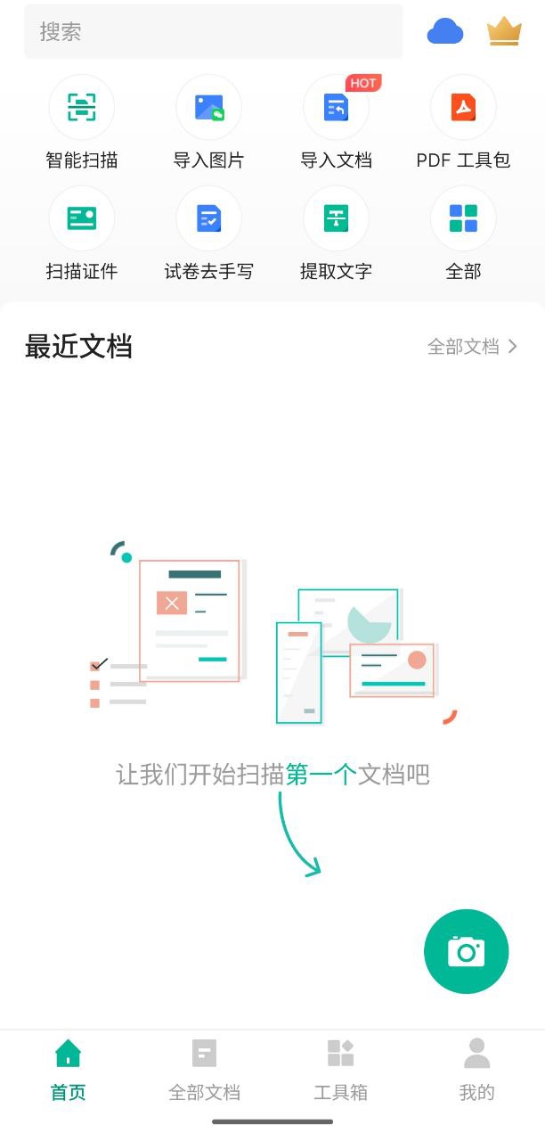 资源《扫描全能王  v6.89.5    扫描文件+识别图片文字+pdf内容识别+文件转格式》的海报
