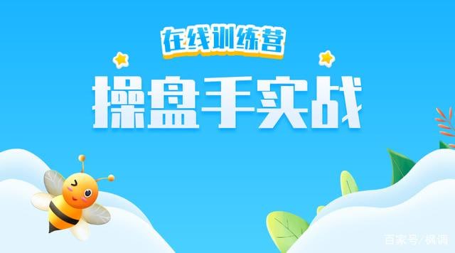 资源《【百万级教育增长操盘手训练营 】》的海报