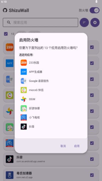 资源《Android ShizuWall(防火墙工具) v4.5.4》的海报