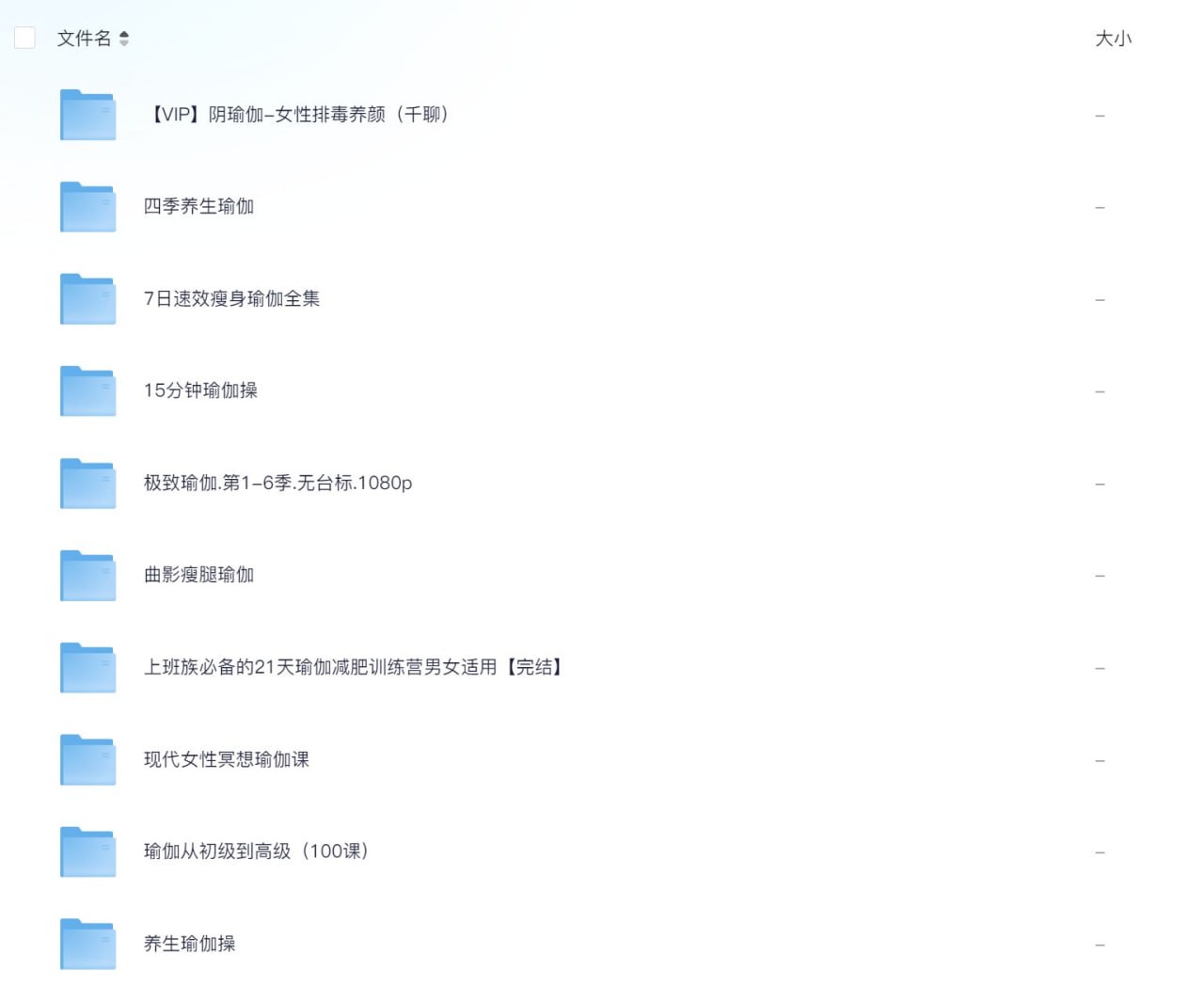 资源《【瑜伽】11套课程大合集“正经瑜伽”》的海报