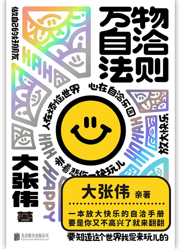 资源《《万物自洽法则》(azw3+epub+mobi+pdf)》的海报