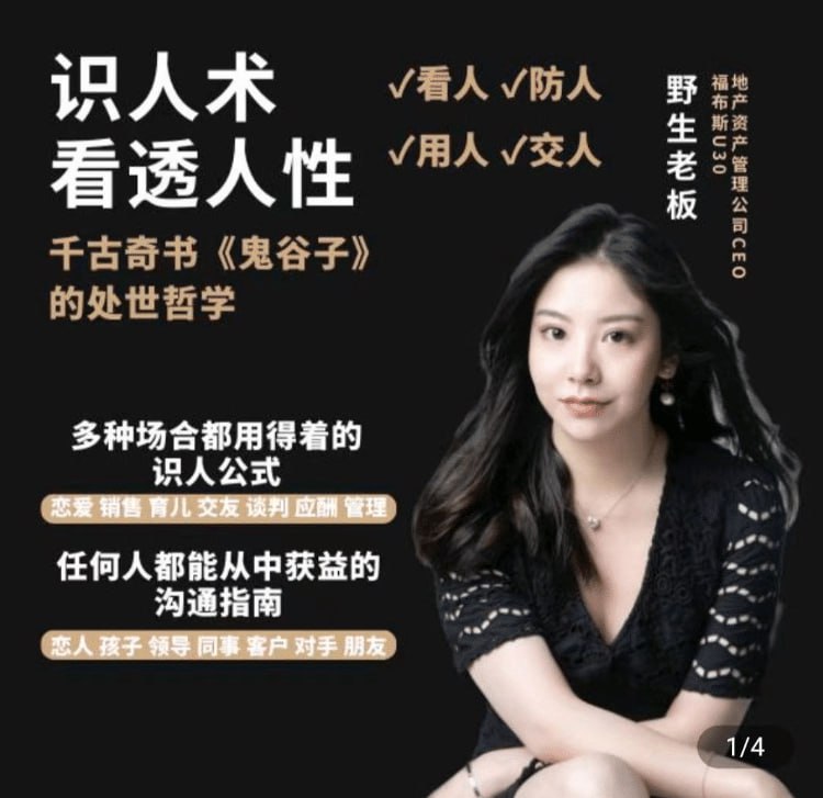 资源《21堂最全攻心术》的海报
