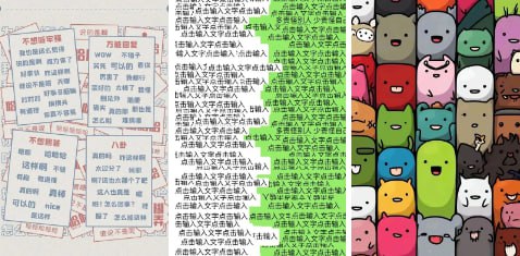 资源《防偷窥聊天背景图》的海报