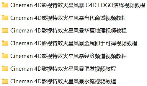 资源《C4D影视特效火星风暴》的海报