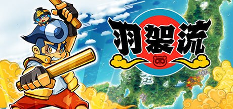 资源《羽袈流/BAKERU》的海报