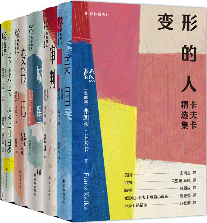 资源《卡夫卡精选集（全5册） [﻿套装合集] [pdf+全格式]》的海报