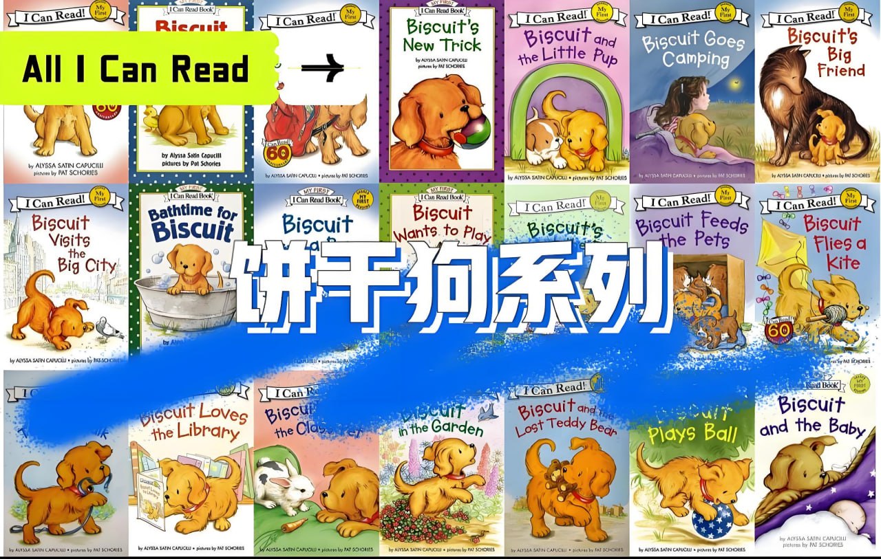 资源《经典英语启蒙分级读物《饼干狗 Biscuit (视频+音频+绘本) 》》的海报