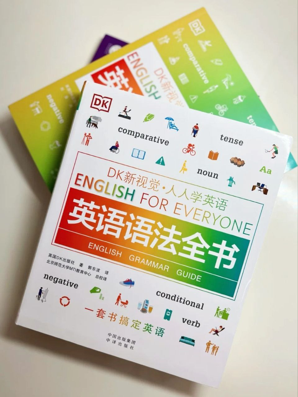资源《DK新视觉·人人学英语英语语法全书》的海报