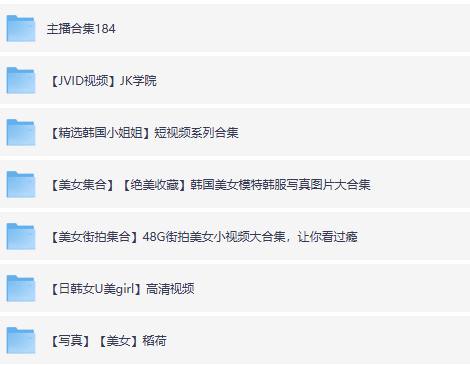 资源《超多美女主播 一字马 JK学院 韩国美女模特韩服写真图片等合集》的海报