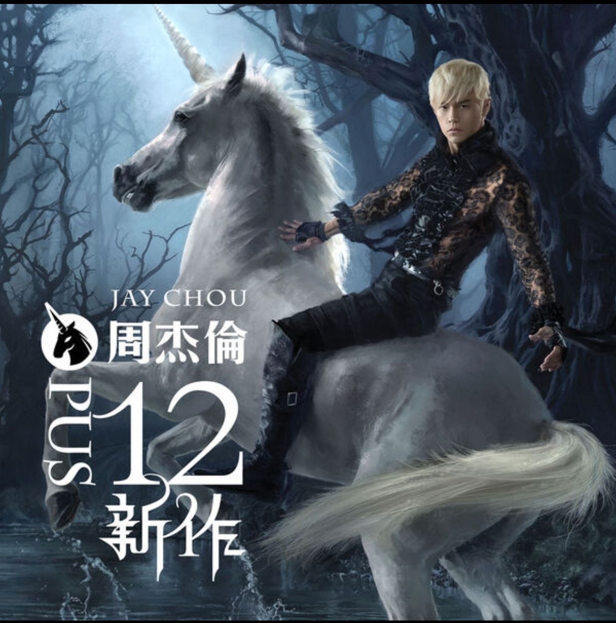 资源《周杰伦Hi-Res 2000-2022全集【已刮削含歌词】(2024年环球音乐官方新版)》的海报