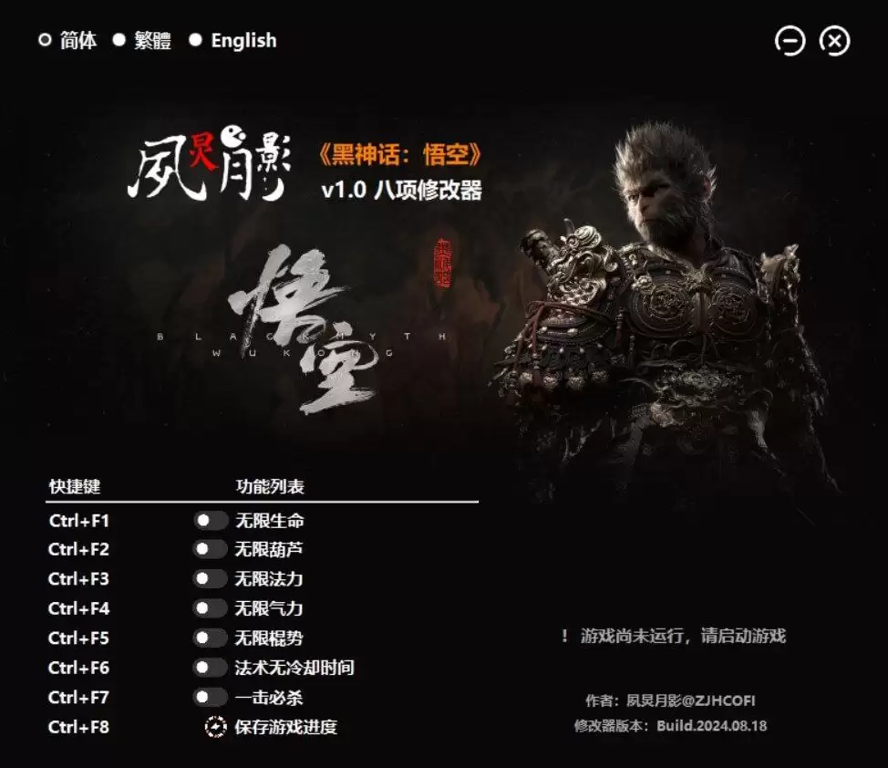 资源《游戏.黑神话悟空完整版+脚本修改器+加综合资料最新版》的海报
