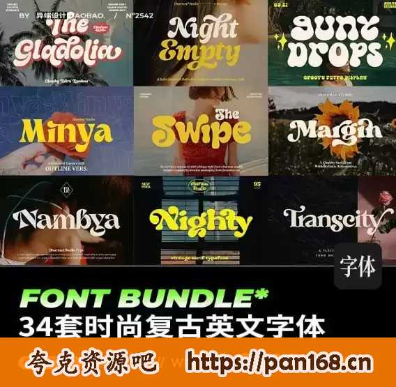 资源《时尚英文字体合集》的海报
