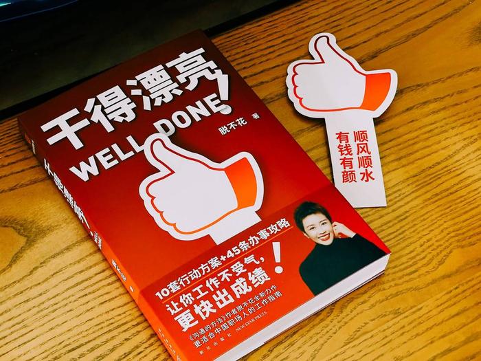 资源《配套职场课（花姐信箱）》的海报