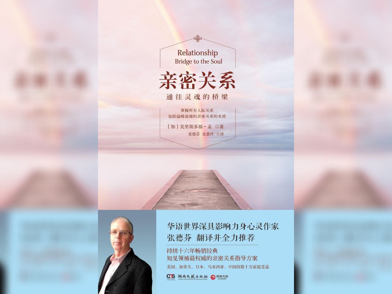 资源《【电子书】亲密关系 全格式》的海报