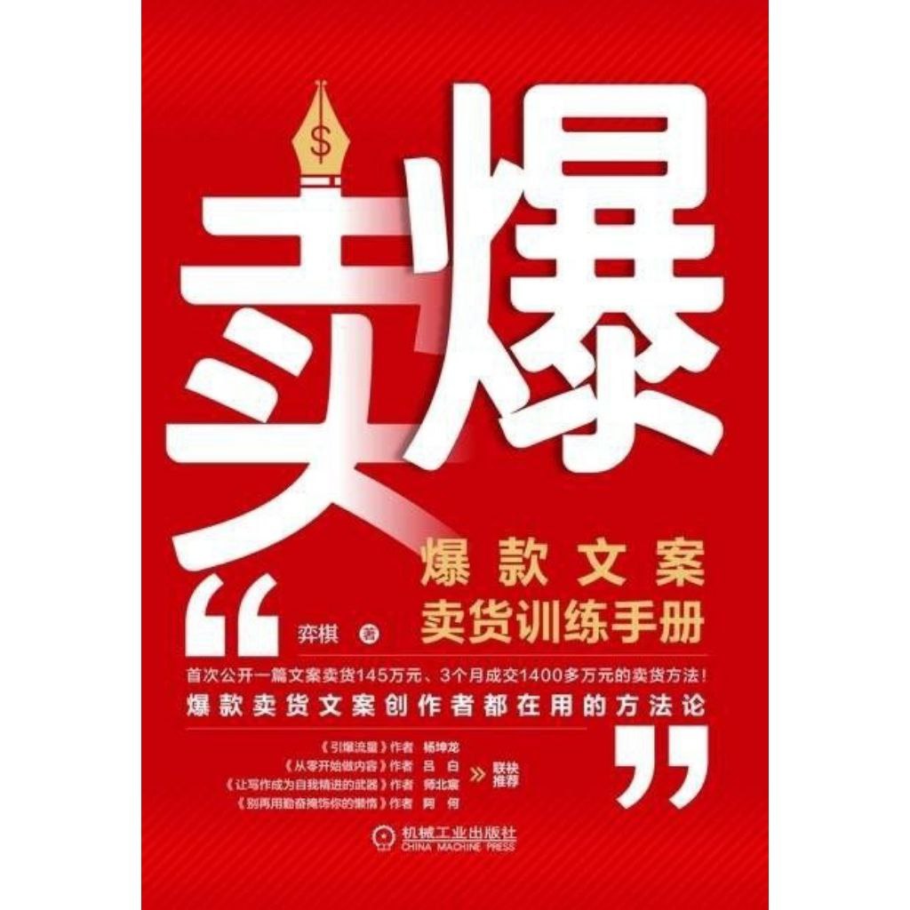 资源《【电子书】卖爆 全格式》的海报
