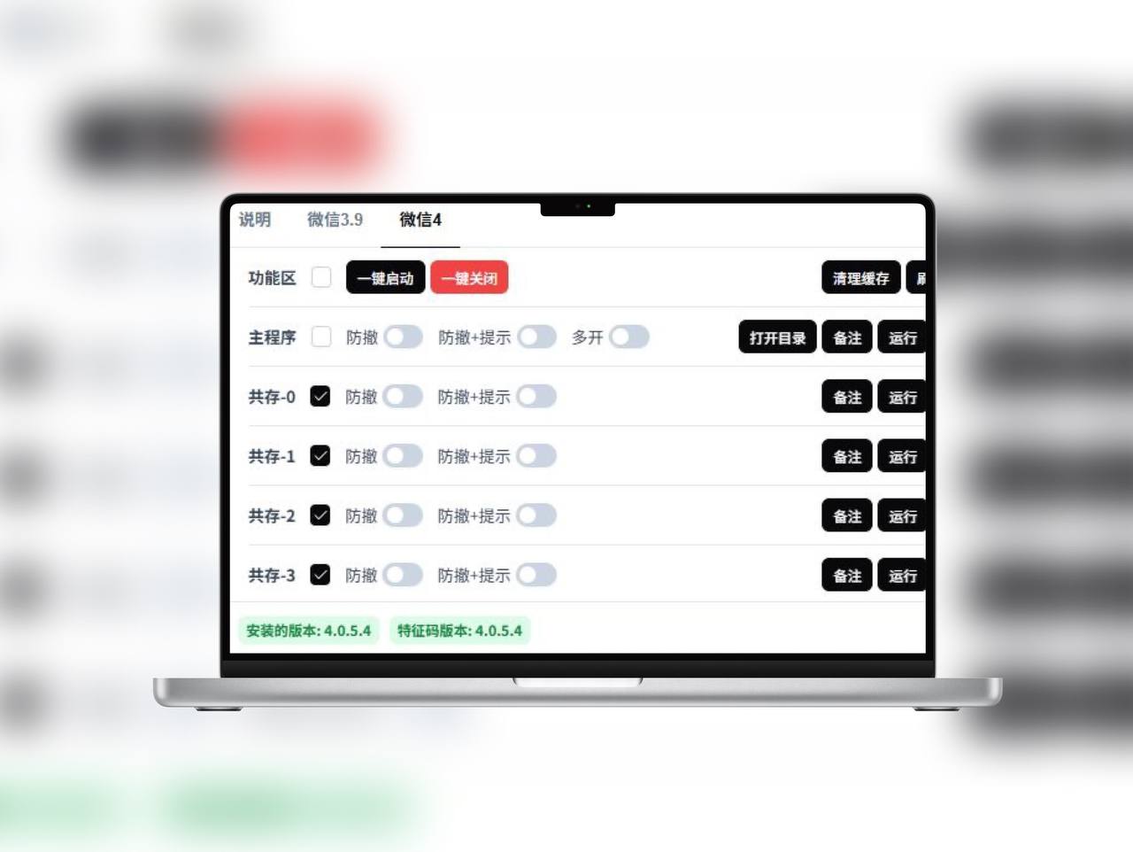 资源《BetterWx-UI | 多开+防撤回+多账号免扫码登录》的海报