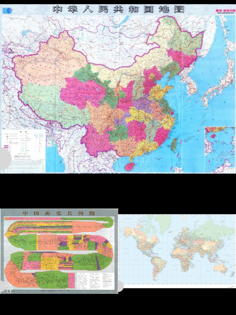 资源《中国历史长河图&中国地图&世界地图》的海报