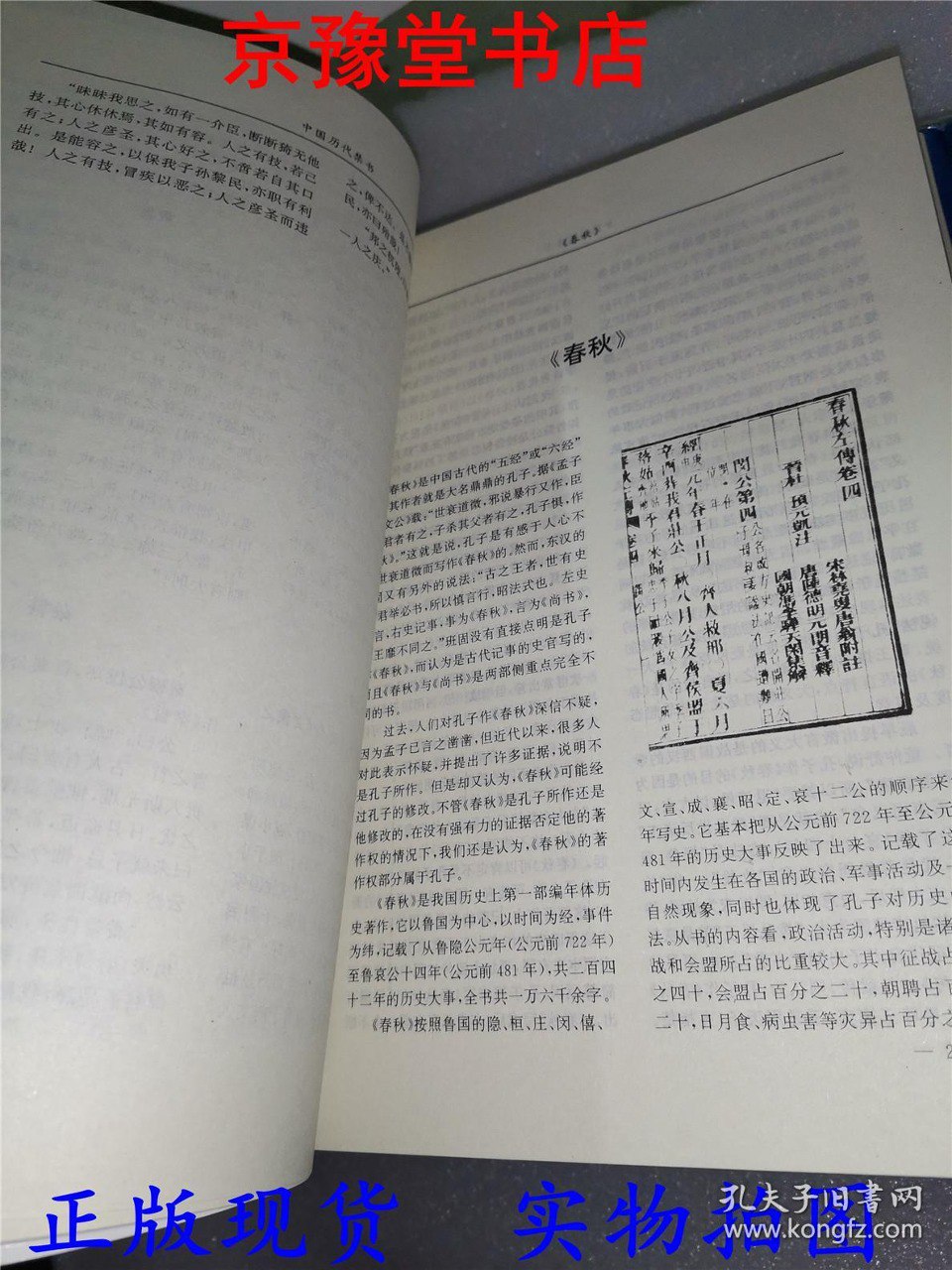 资源《《中国历代禁书》共100卷 一个时代有一个时代的禁书[pdf]》的海报