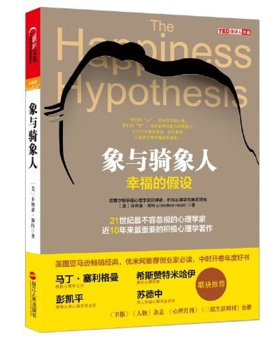 资源《迟毓凯·《象与骑象人》精读班 pdf+mp3》的海报