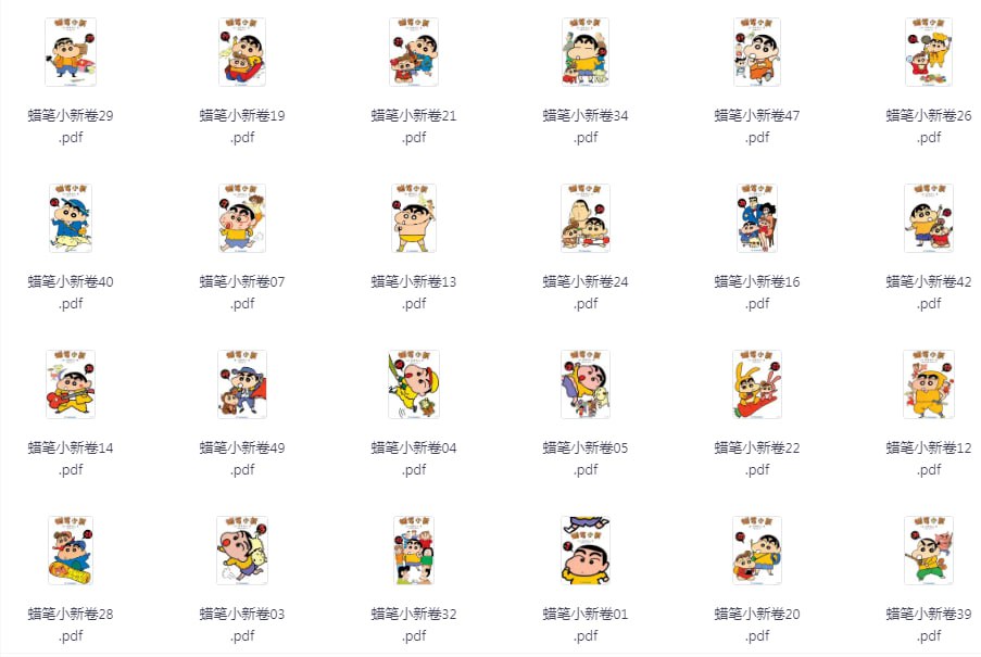 资源《《蜡笔小新 全彩漫画合集共50话》中文简体字幕[pdf]》的海报
