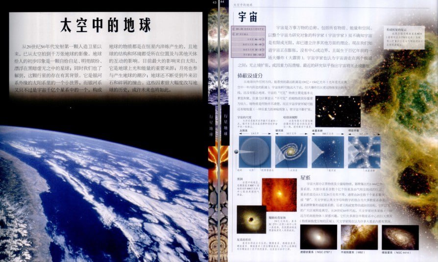 资源《《DK地球大百科》科普典范 发现地球之美[pdf]》的海报