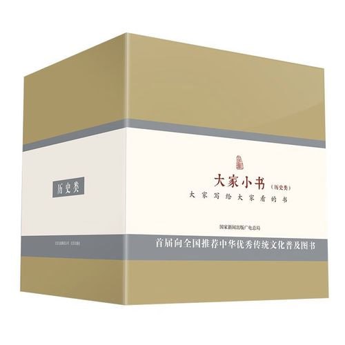 资源《大家小书：历史类套装（15册）》的海报
