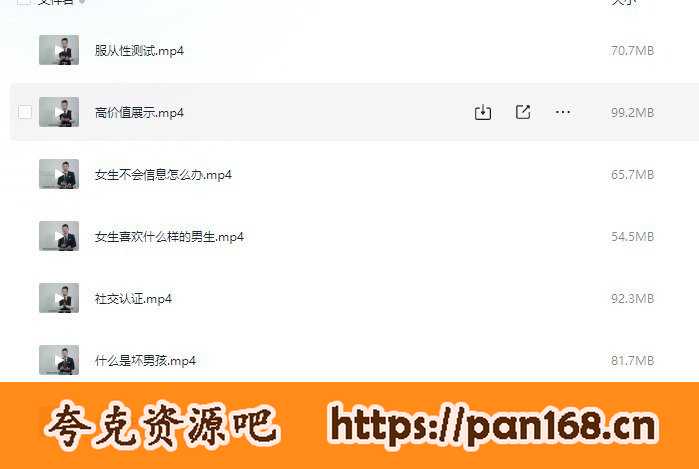 资源《坏男孩学院 官方入门课程》的海报