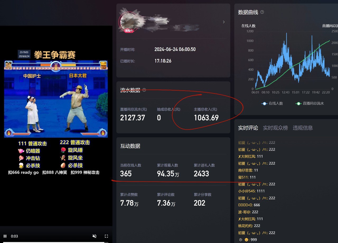 资源《无人拳击直播小白无脑操作！》的海报