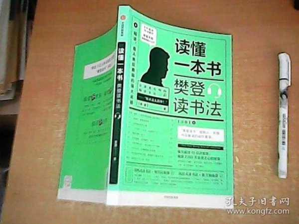 资源《《樊登读书推荐500册》好书一起读 本本好书[pdf.epub]》的海报