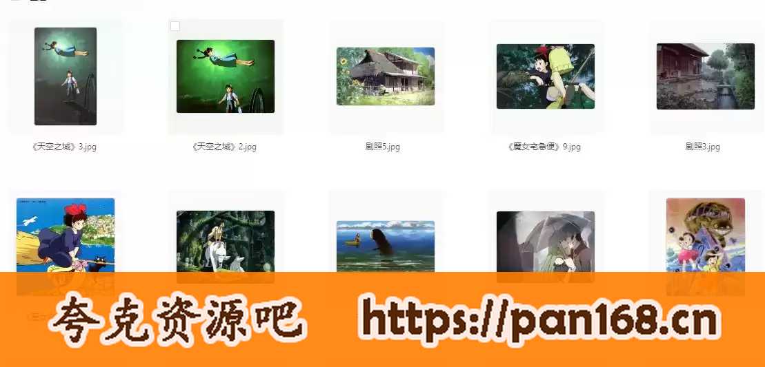 资源《宫崎骏系列动漫壁纸合集》的海报