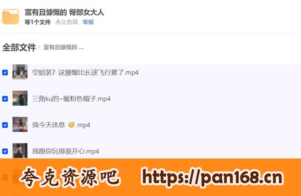 资源《美女翘臀系列收藏》的海报