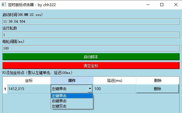 资源《定时鼠标点击器 - Windows 定时鼠标点击坐标软件》的海报