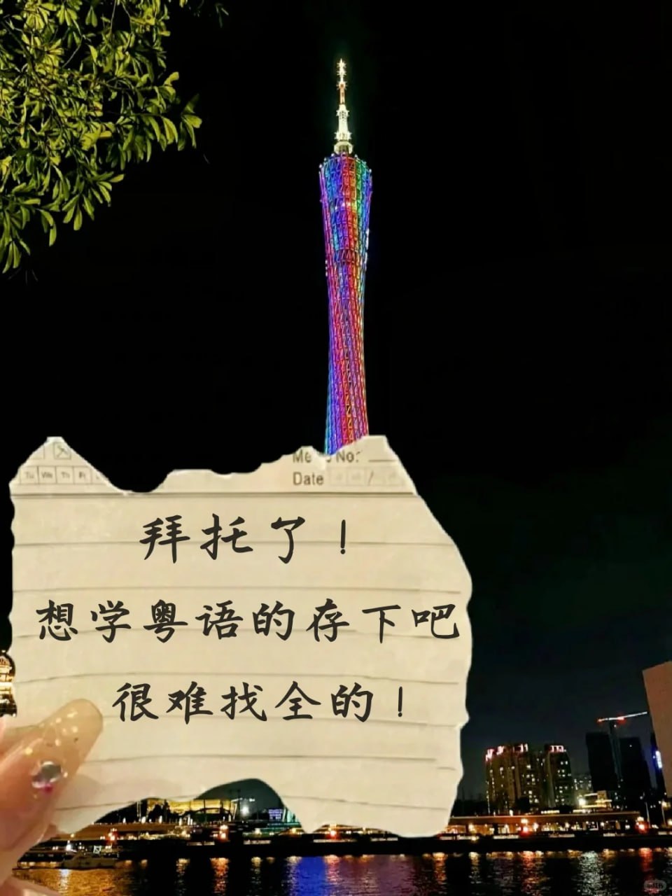 资源《40天学会粤语  白话教程》的海报