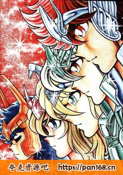 《圣斗士星矢》1-110册+番外1-30册 经典漫画[pdf]