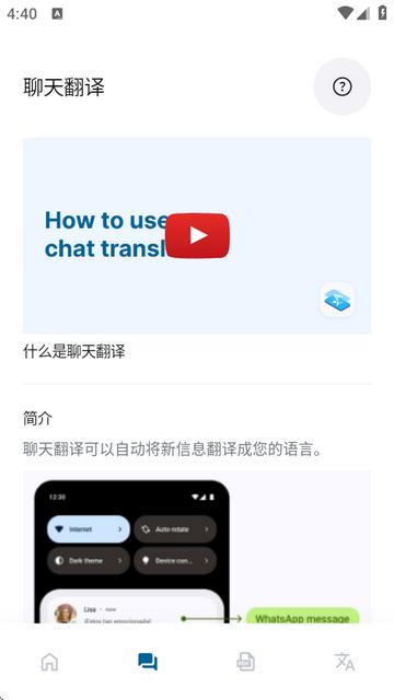 资源《Bubble Translate v4.4.7 泡泡屏幕翻译，解锁专业版》的海报