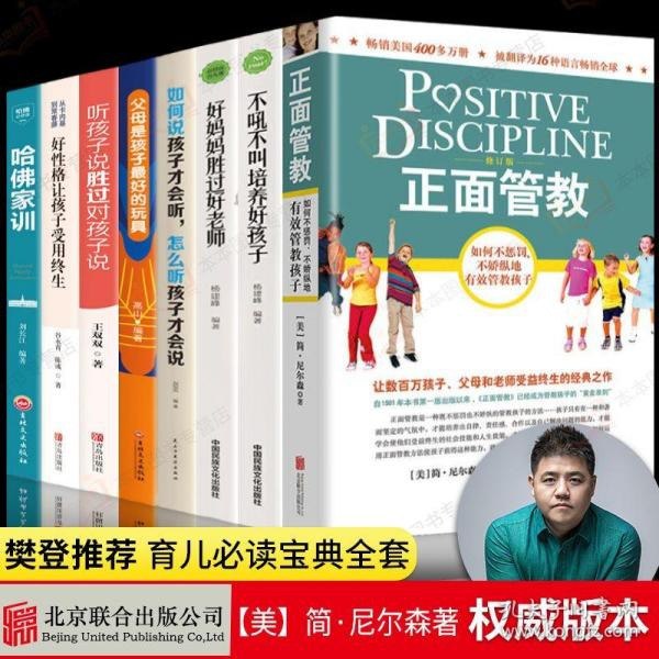 资源《《32本父母必读的儿童教育优秀图书畅销书》[pdf]》的海报
