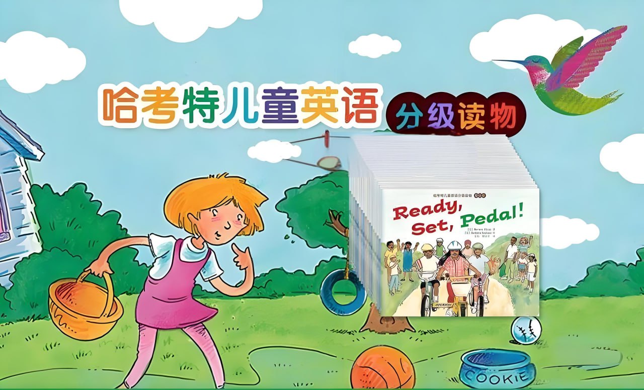 资源《儿童英语分级读物《哈考特 Harcourt GK-G6 (点读版) 》》的海报