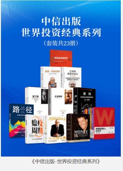 资源《《中信出版-世界投资经典系列》套装12册 创造终身收入[epub]》的海报