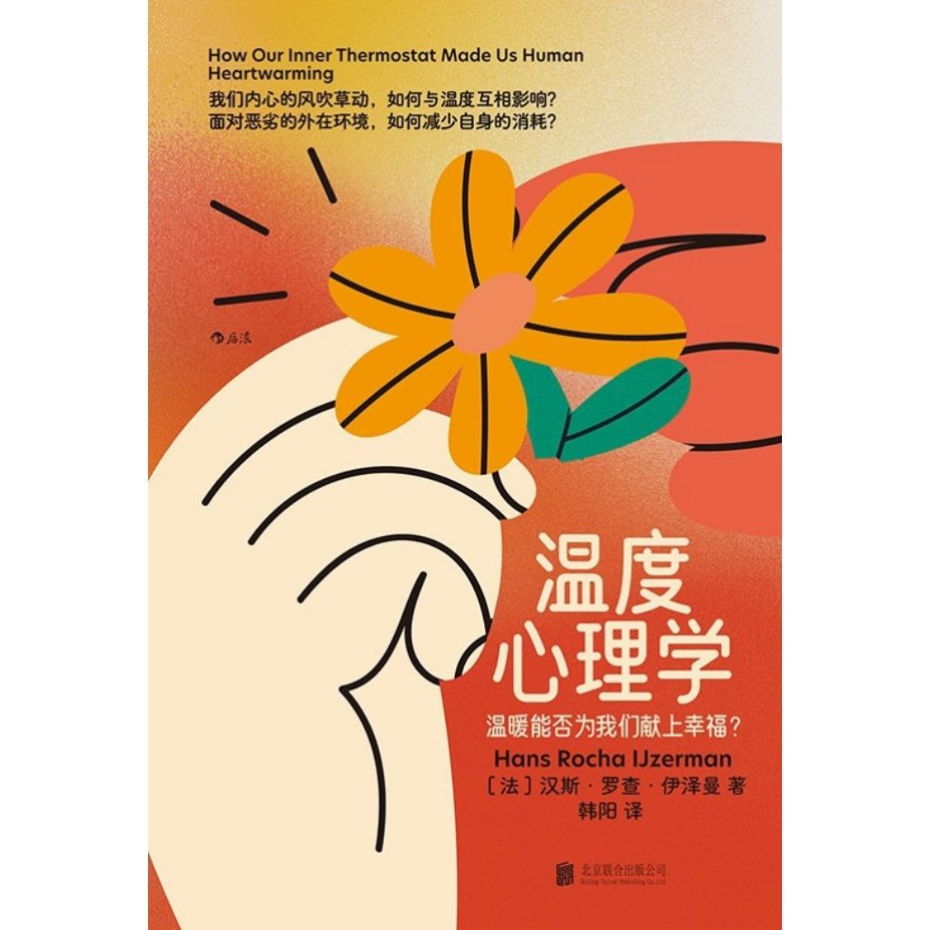 资源《【电子书】温度心理学 全格式》的海报