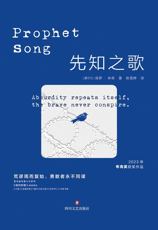 资源《《先知之歌》(azw3+epub+mobi+pdf)》的海报