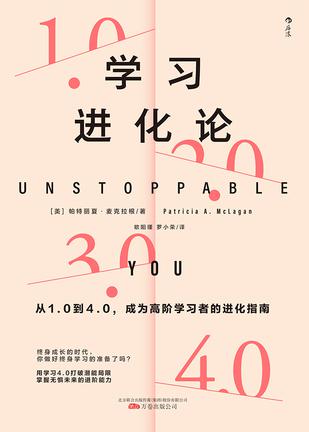 资源《学习进化论 [﻿学习教育] [pdf+全格式]》的海报