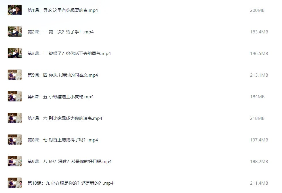 资源《【两性教育】理解性 正规资源 解决男同学根本问题 高清版本》的海报