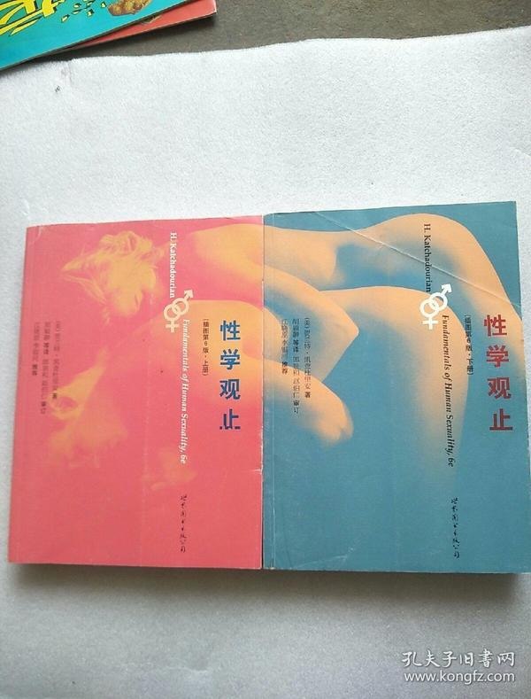 资源《《性学观止》插图第6版 上下册 公认的性学经典读本[epub]》的海报