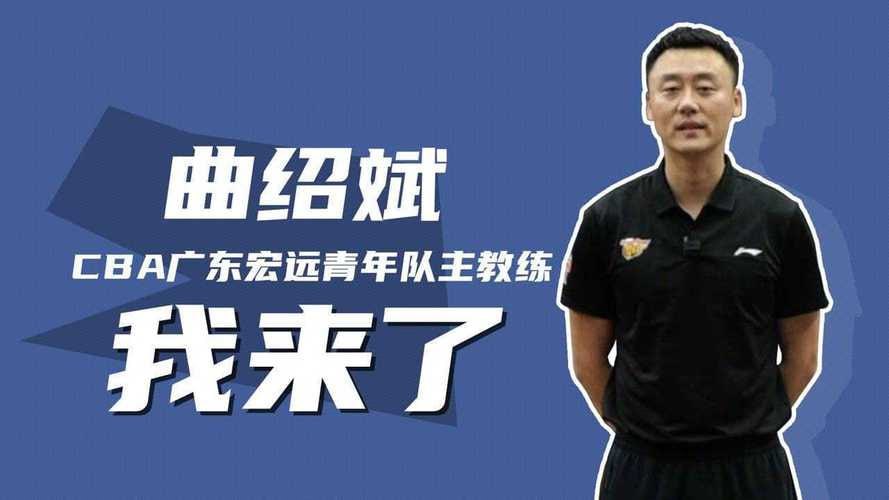资源《曲绍斌的篮球高效攻击60练》的海报