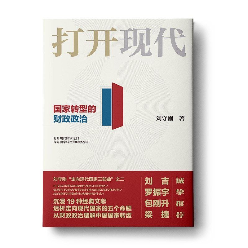 资源《【电子书】打开现代 全格式》的海报