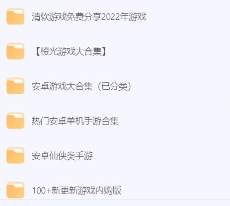 资源《手机游戏  [游戏]   经典手机小游戏合集》的海报