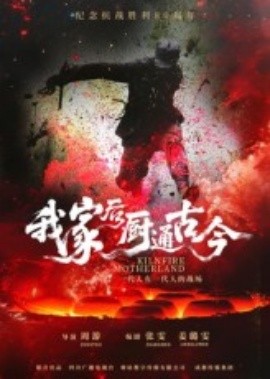 资源《我家后厨通古今》的海报